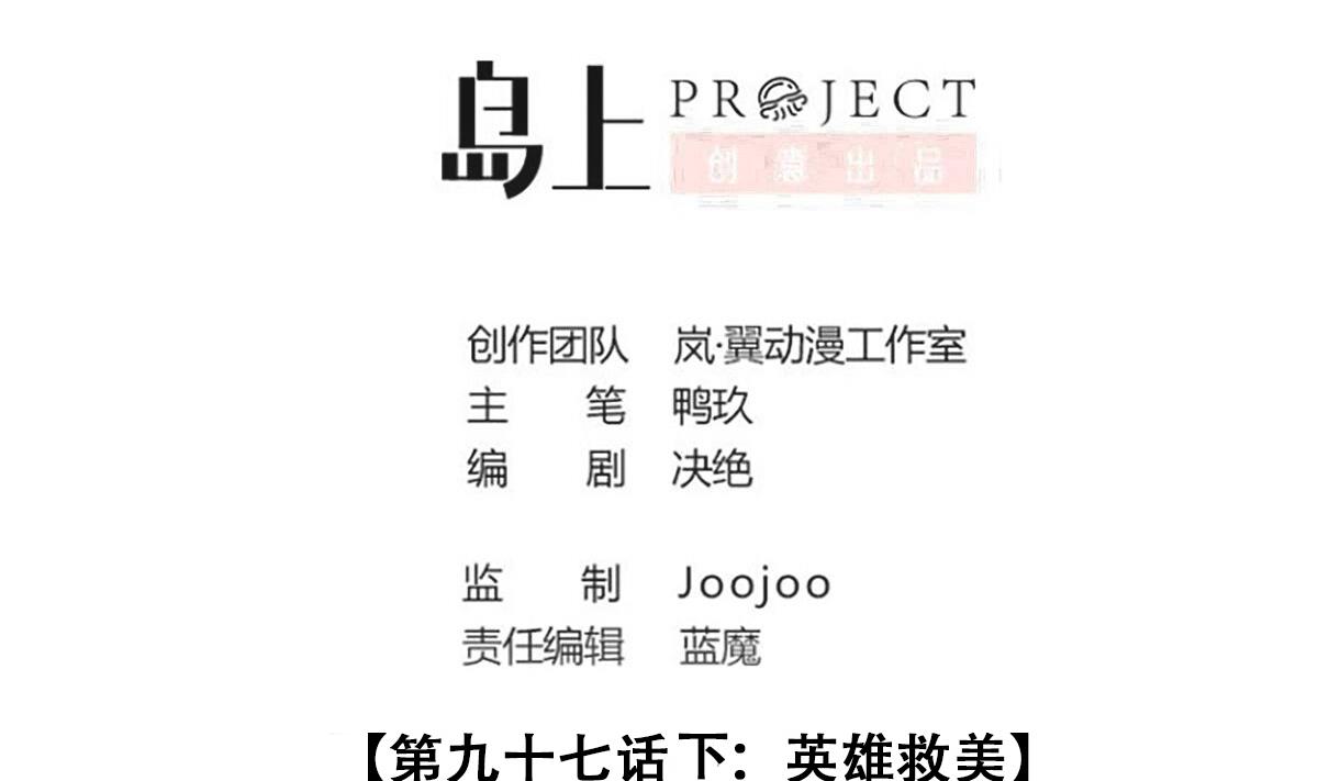我的影帝大人韩漫全集-第231话 英雄救美 3无删减无遮挡章节图片 