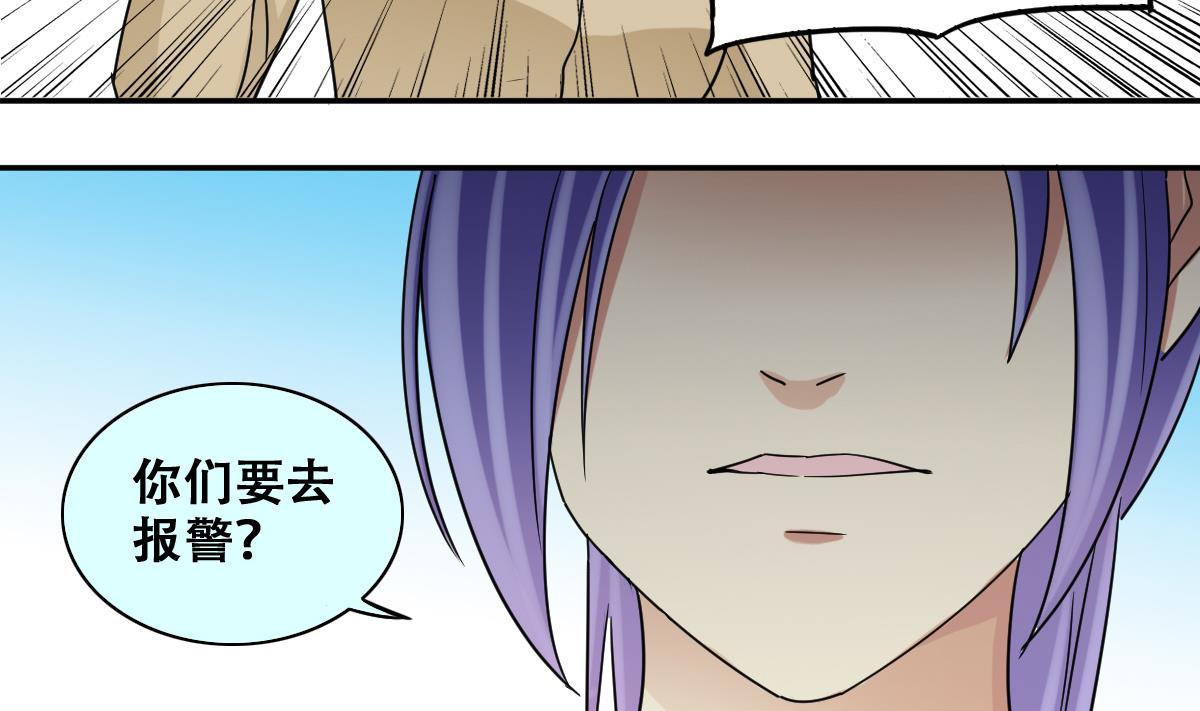 我的影帝大人韩漫全集-第231话 英雄救美 3无删减无遮挡章节图片 