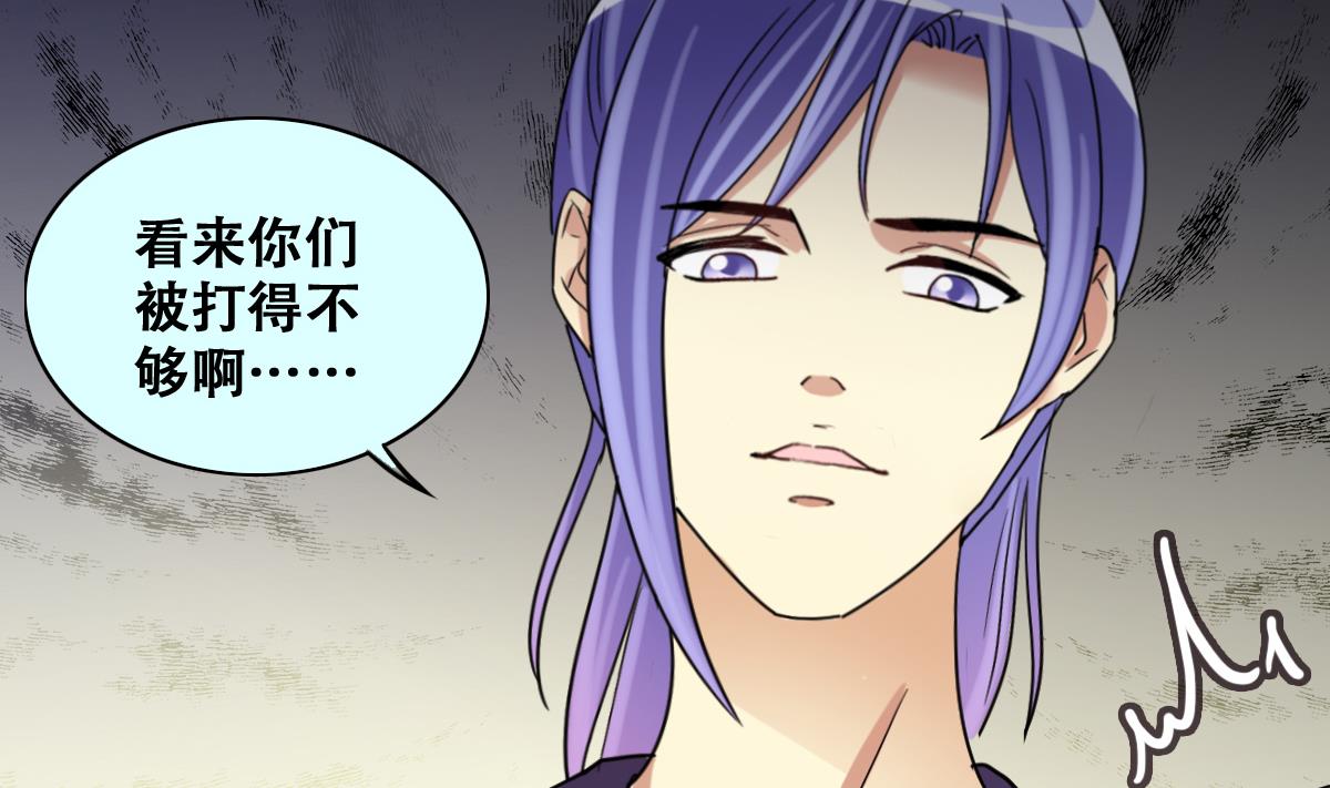 我的影帝大人韩漫全集-第231话 英雄救美 3无删减无遮挡章节图片 