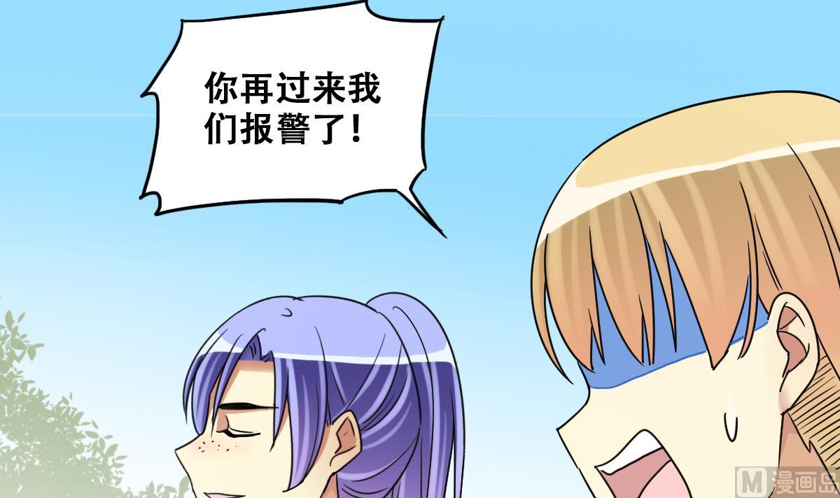 我的影帝大人韩漫全集-第231话 英雄救美 3无删减无遮挡章节图片 
