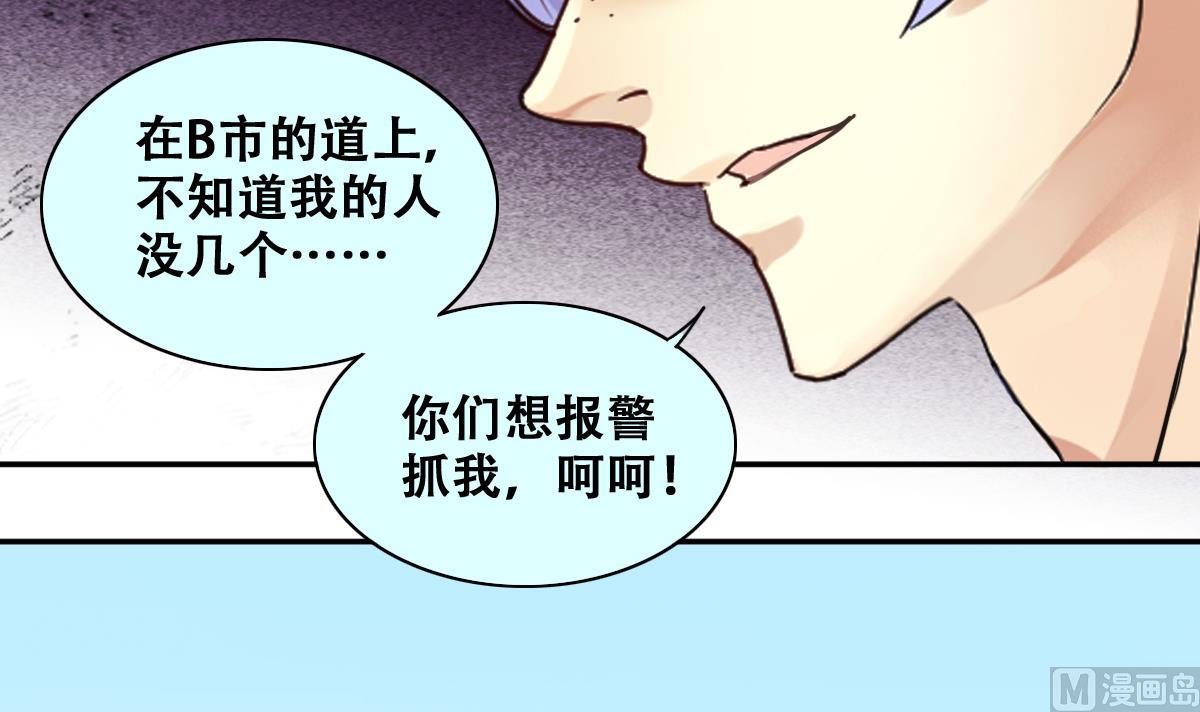 我的影帝大人韩漫全集-第231话 英雄救美 3无删减无遮挡章节图片 