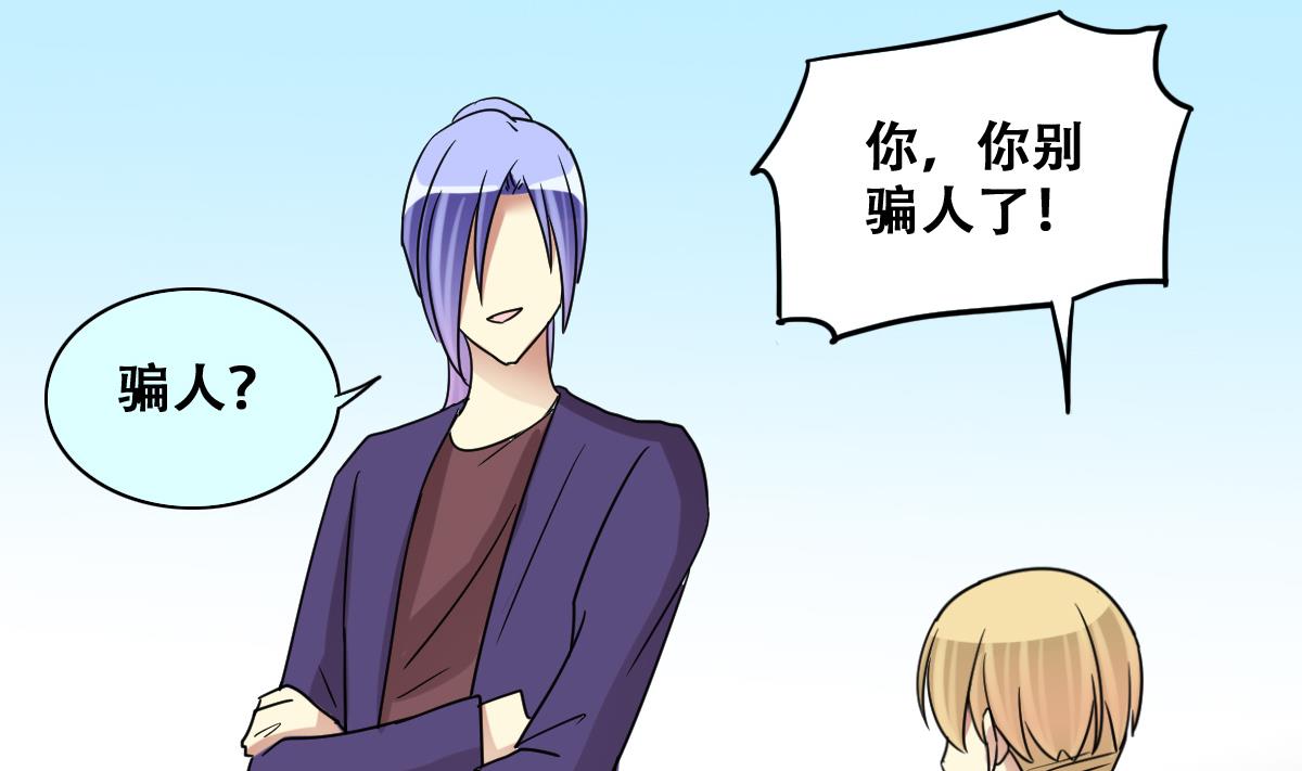我的影帝大人韩漫全集-第231话 英雄救美 3无删减无遮挡章节图片 