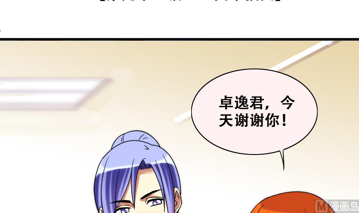 我的影帝大人韩漫全集-第231话 英雄救美 3无删减无遮挡章节图片 
