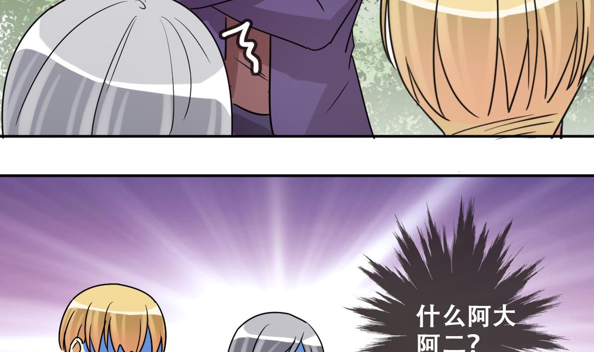 我的影帝大人韩漫全集-第231话 英雄救美 3无删减无遮挡章节图片 