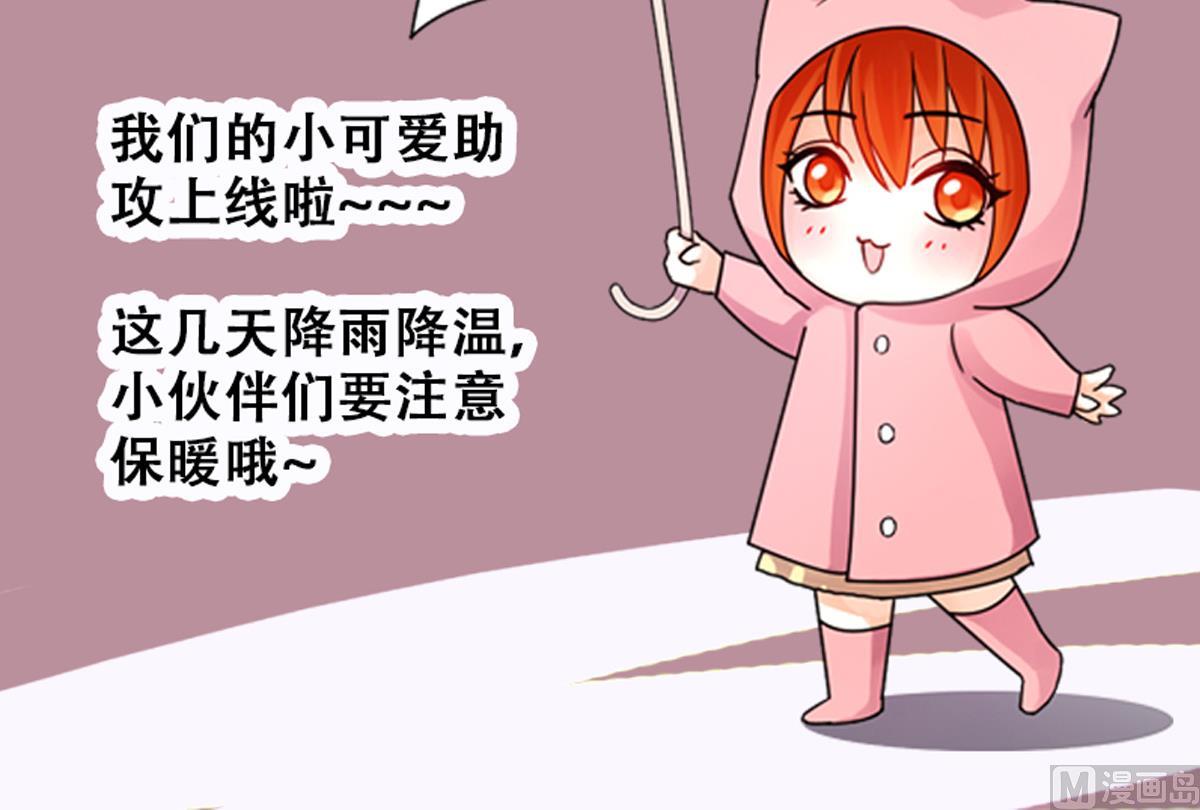 我的影帝大人韩漫全集-第231话 英雄救美 3无删减无遮挡章节图片 