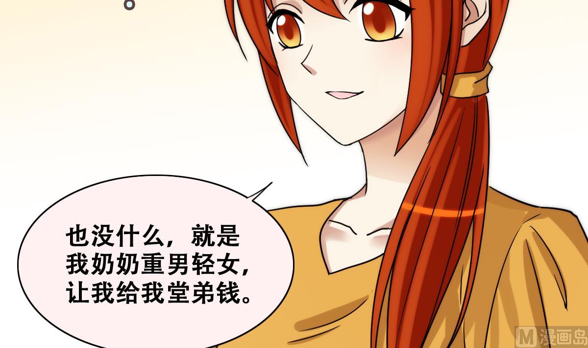 我的影帝大人韩漫全集-第231话 英雄救美 3无删减无遮挡章节图片 