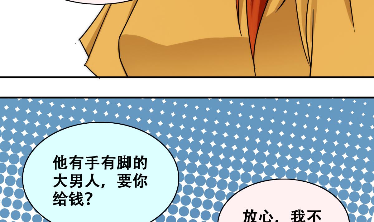 我的影帝大人韩漫全集-第231话 英雄救美 3无删减无遮挡章节图片 