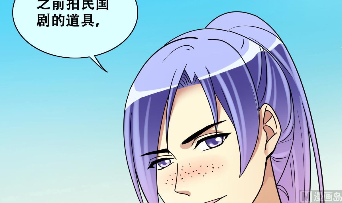 我的影帝大人韩漫全集-第232话 拍摄广告 1无删减无遮挡章节图片 