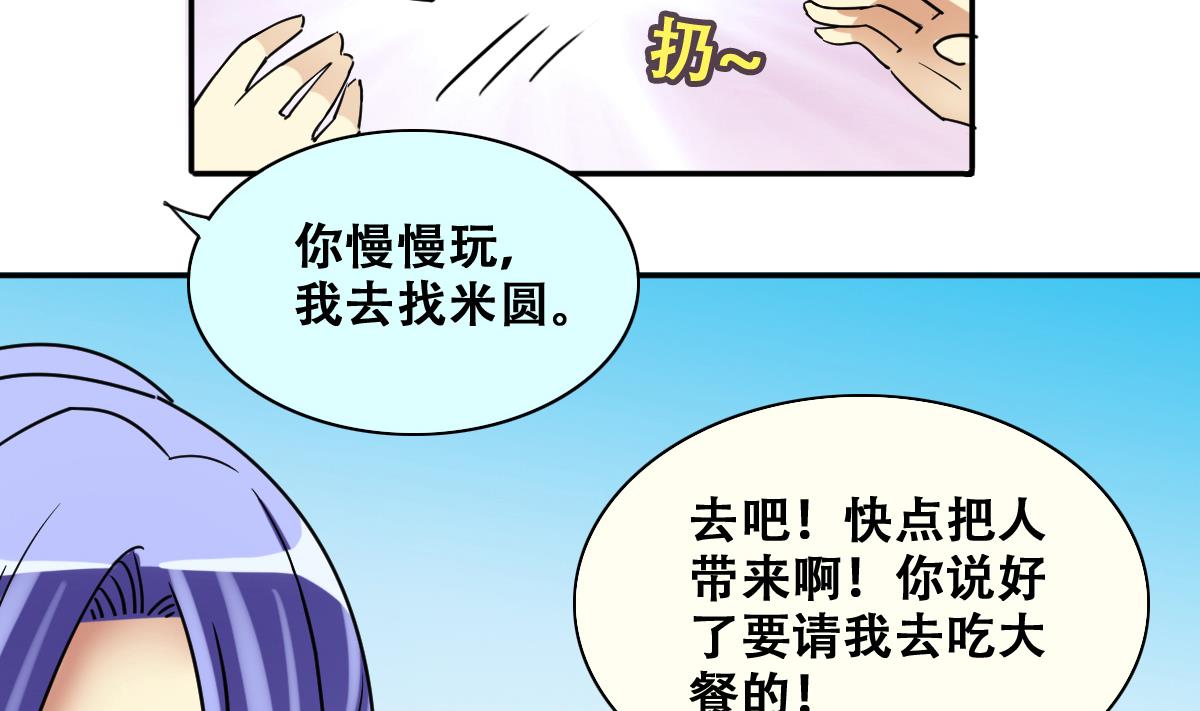 我的影帝大人韩漫全集-第232话 拍摄广告 1无删减无遮挡章节图片 