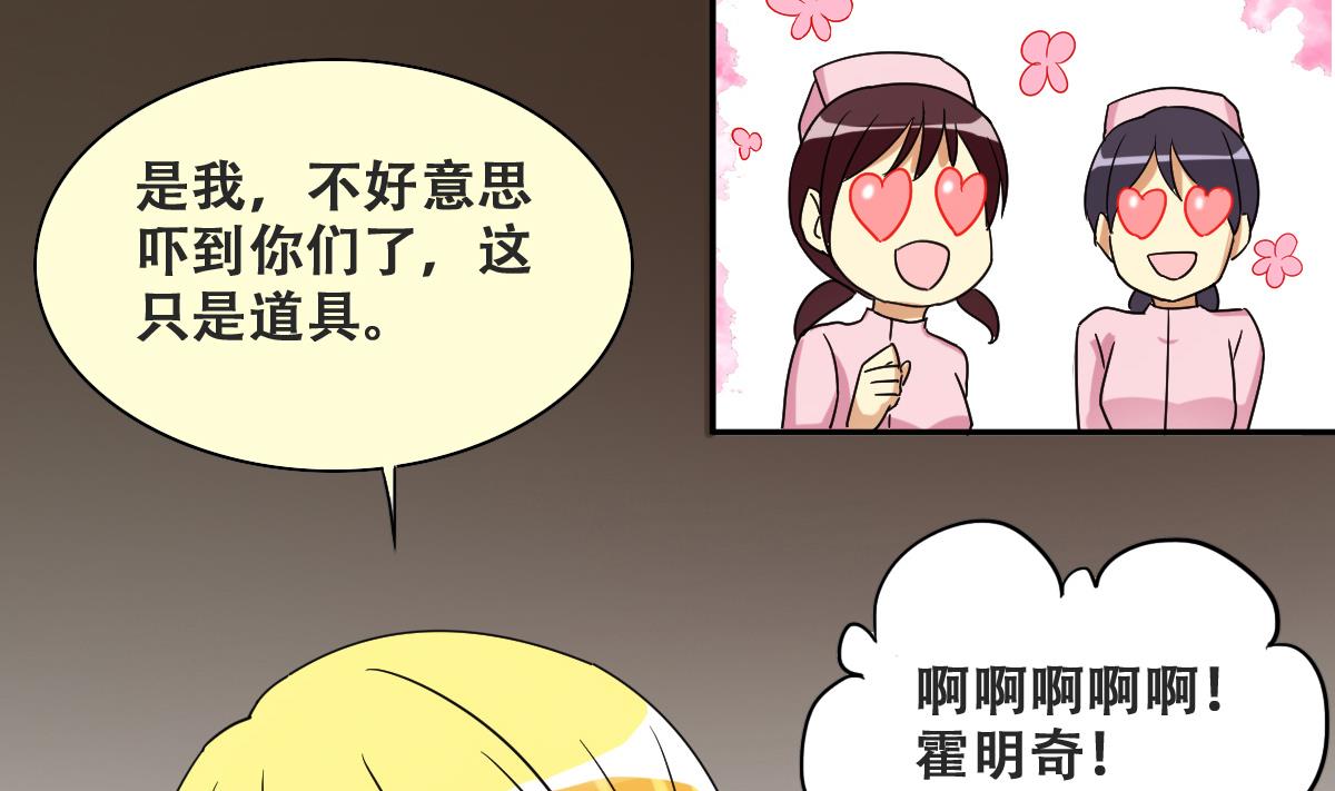 我的影帝大人韩漫全集-第232话 拍摄广告 1无删减无遮挡章节图片 