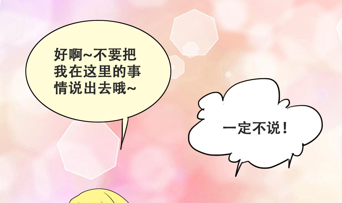 我的影帝大人韩漫全集-第232话 拍摄广告 1无删减无遮挡章节图片 