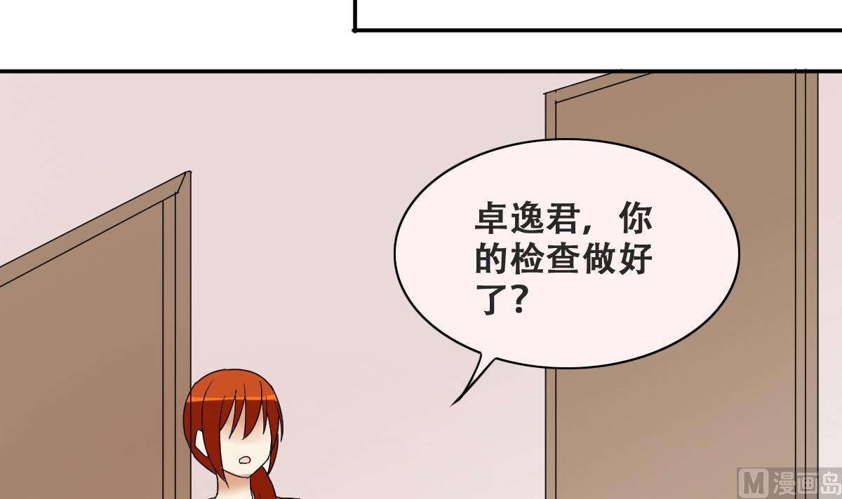 我的影帝大人韩漫全集-第232话 拍摄广告 1无删减无遮挡章节图片 