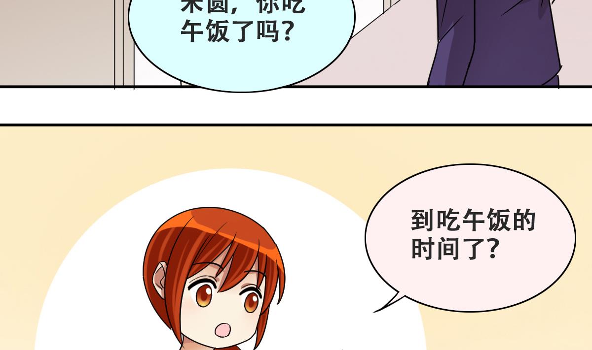 我的影帝大人韩漫全集-第232话 拍摄广告 1无删减无遮挡章节图片 