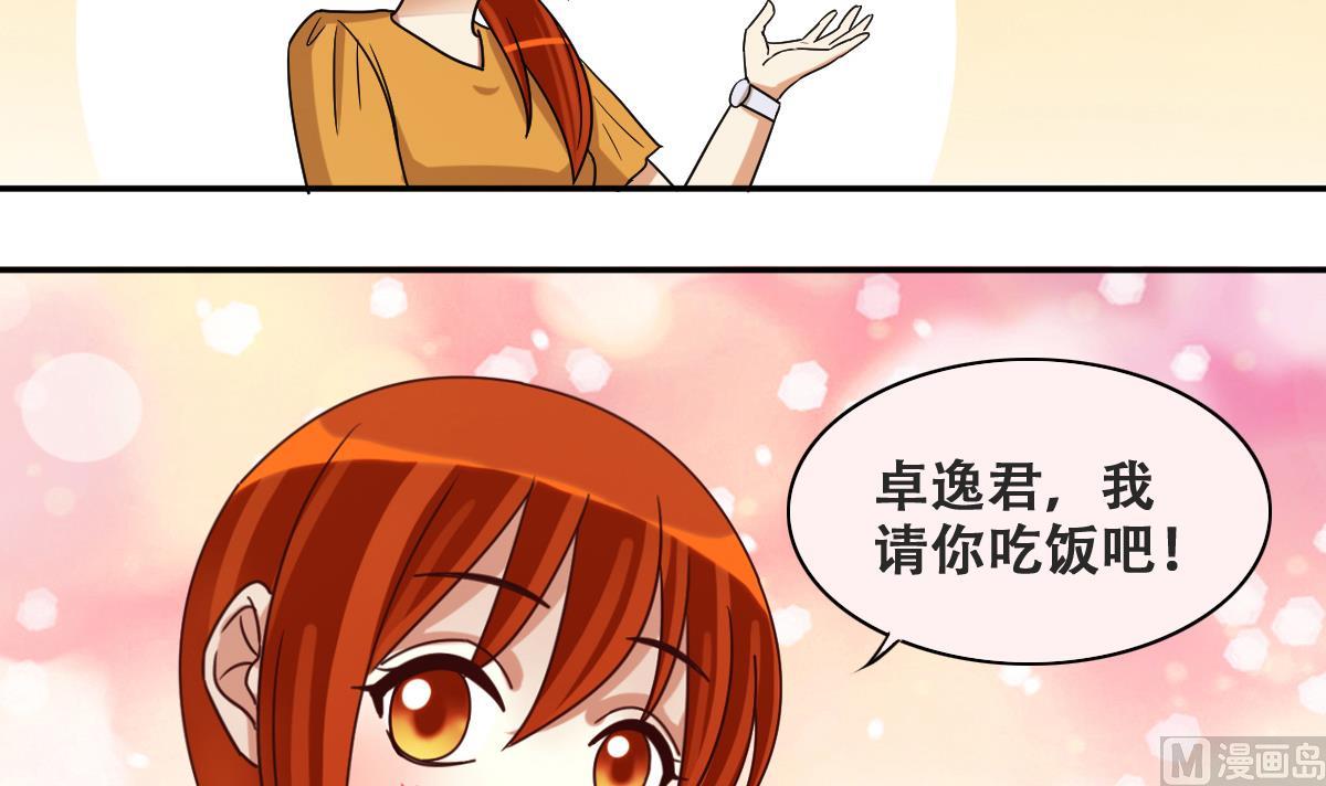 我的影帝大人韩漫全集-第232话 拍摄广告 1无删减无遮挡章节图片 
