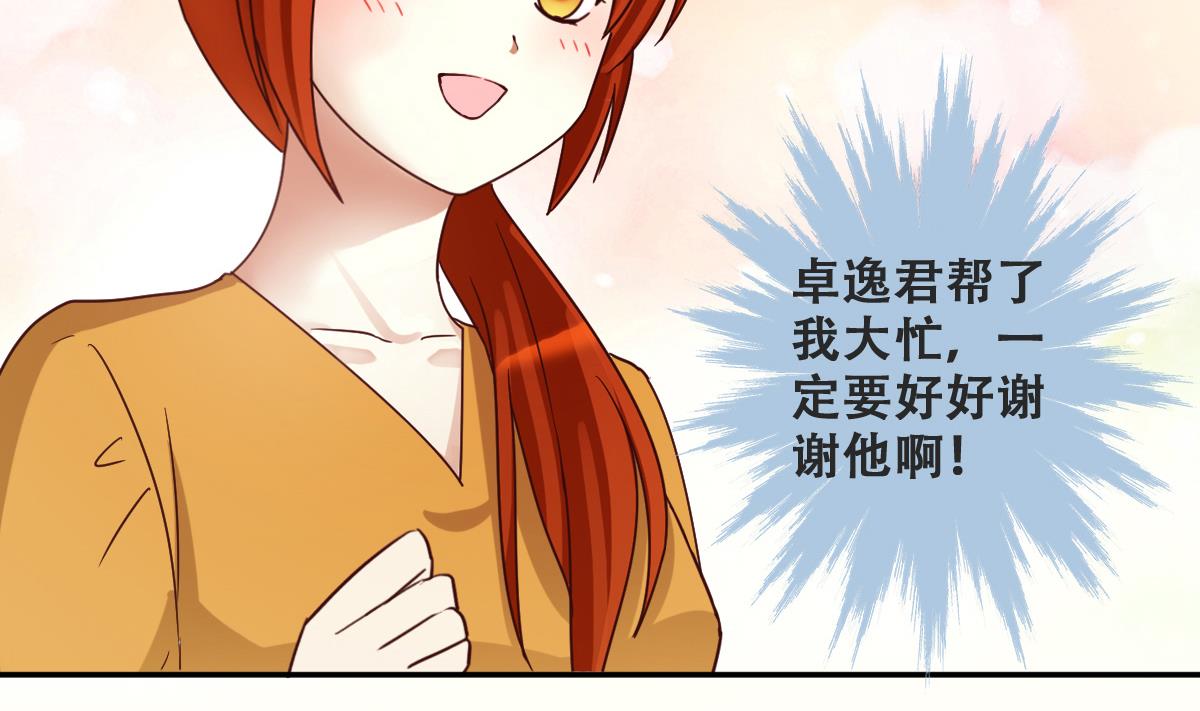 我的影帝大人韩漫全集-第232话 拍摄广告 1无删减无遮挡章节图片 