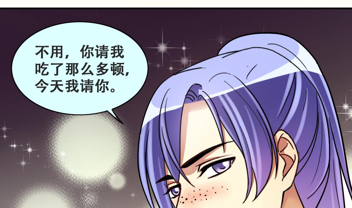 我的影帝大人韩漫全集-第232话 拍摄广告 1无删减无遮挡章节图片 