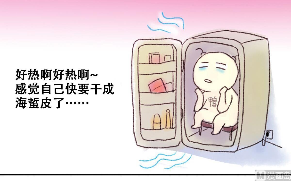 我的影帝大人韩漫全集-第232话 拍摄广告 1无删减无遮挡章节图片 