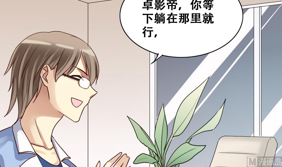 我的影帝大人韩漫全集-第234话 拍摄广告 3无删减无遮挡章节图片 
