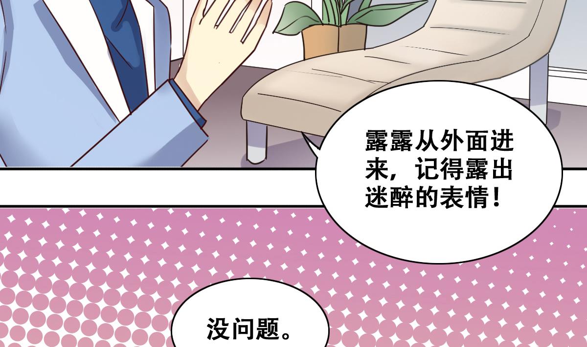 我的影帝大人韩漫全集-第234话 拍摄广告 3无删减无遮挡章节图片 