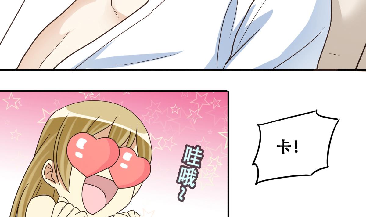 我的影帝大人韩漫全集-第234话 拍摄广告 3无删减无遮挡章节图片 