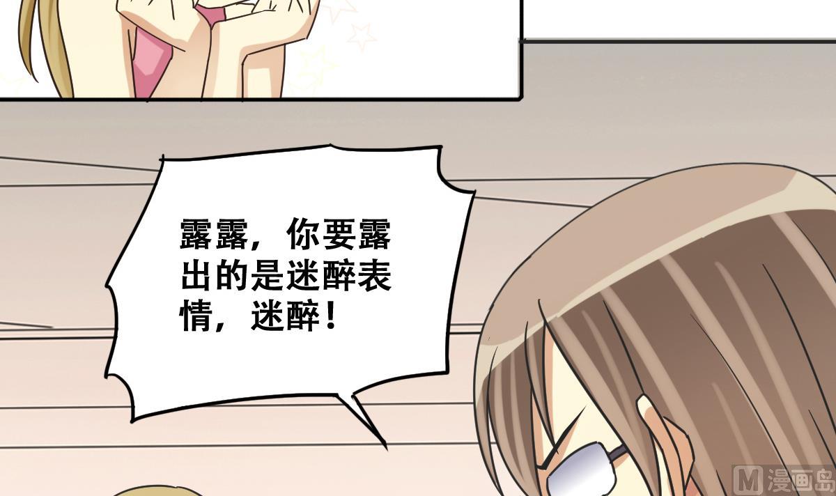 我的影帝大人韩漫全集-第234话 拍摄广告 3无删减无遮挡章节图片 