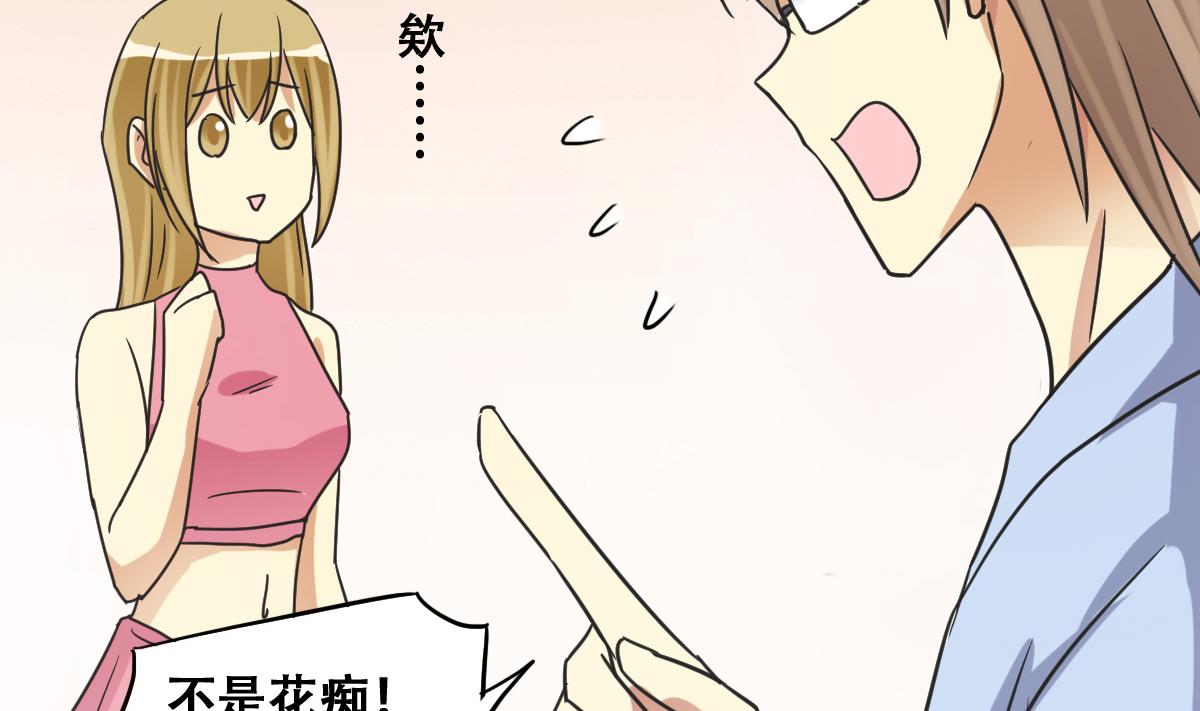 我的影帝大人韩漫全集-第234话 拍摄广告 3无删减无遮挡章节图片 