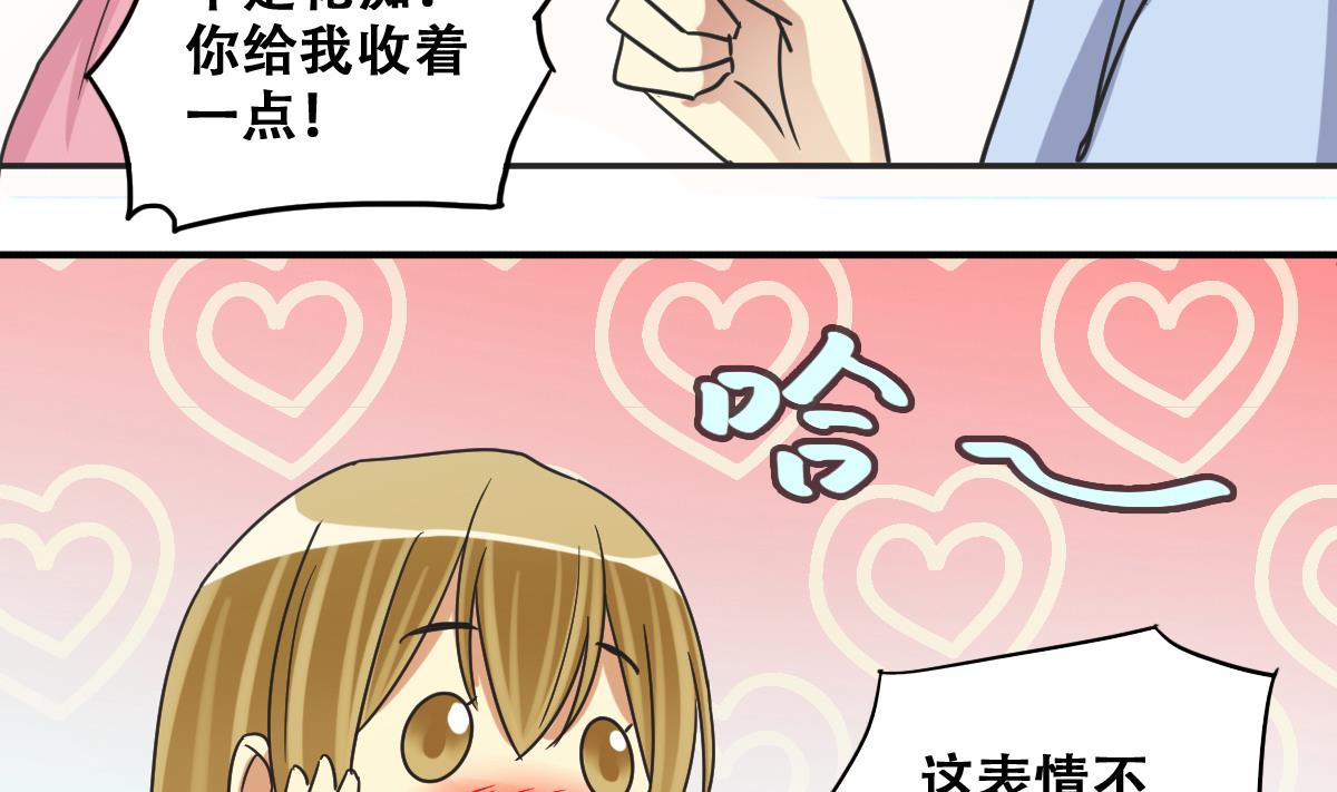 我的影帝大人韩漫全集-第234话 拍摄广告 3无删减无遮挡章节图片 