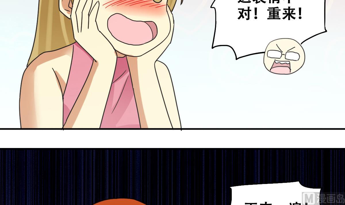 我的影帝大人韩漫全集-第234话 拍摄广告 3无删减无遮挡章节图片 