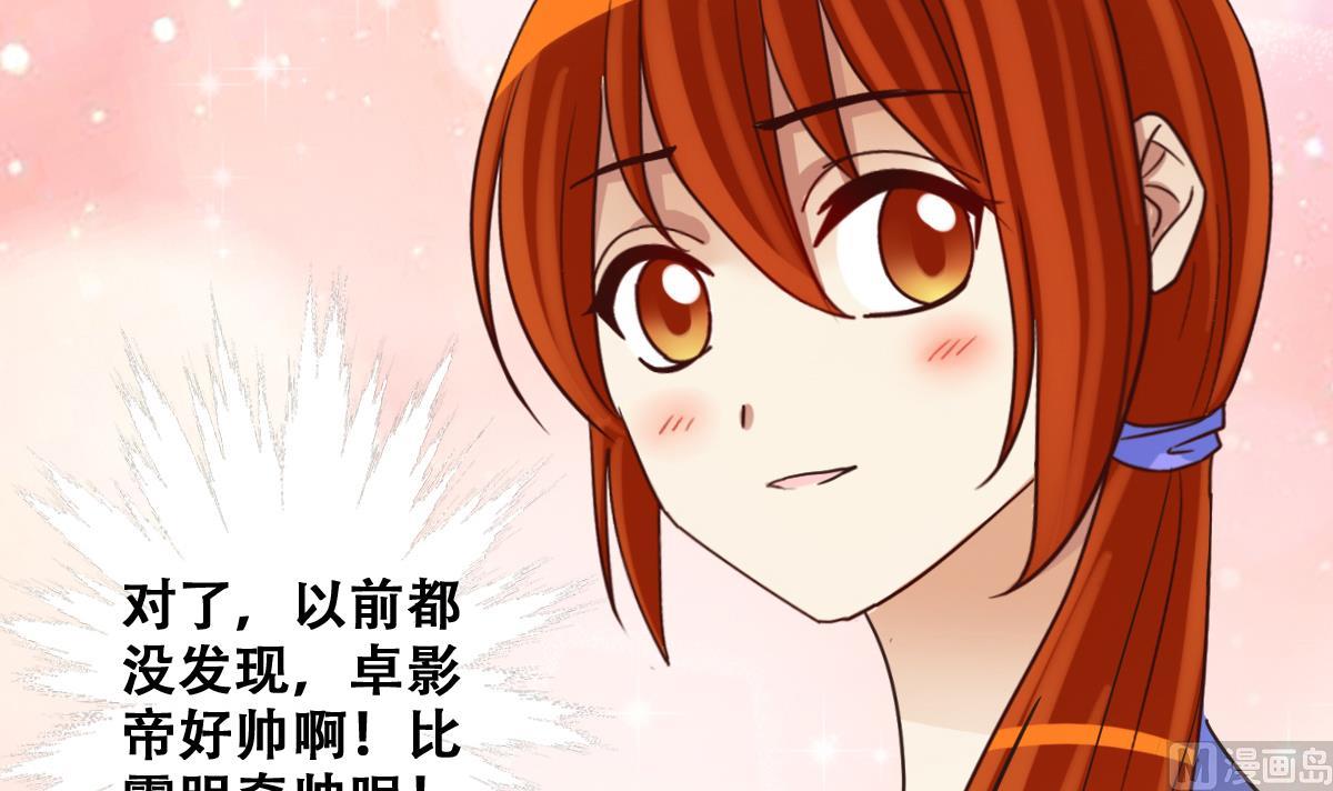 我的影帝大人韩漫全集-第234话 拍摄广告 3无删减无遮挡章节图片 