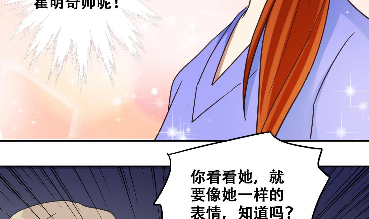 我的影帝大人韩漫全集-第234话 拍摄广告 3无删减无遮挡章节图片 