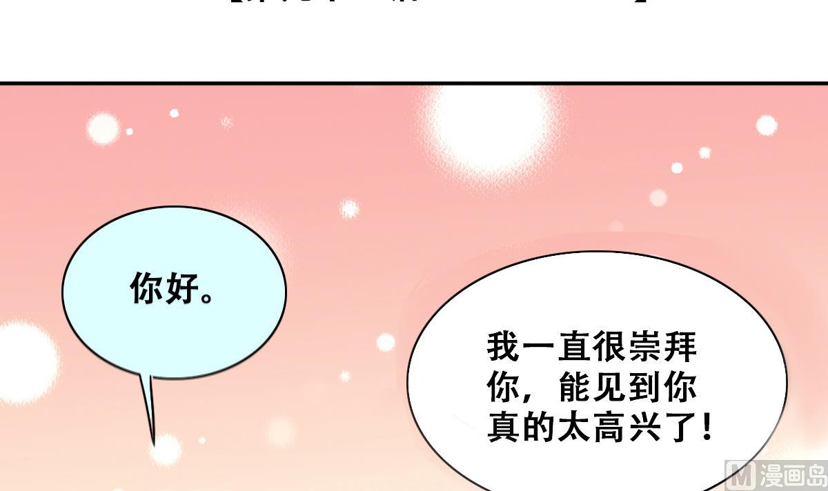 我的影帝大人韩漫全集-第234话 拍摄广告 3无删减无遮挡章节图片 