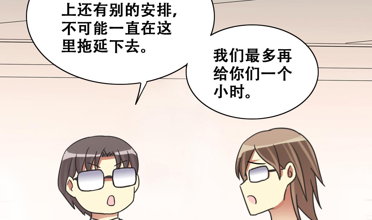 我的影帝大人韩漫全集-第234话 拍摄广告 3无删减无遮挡章节图片 