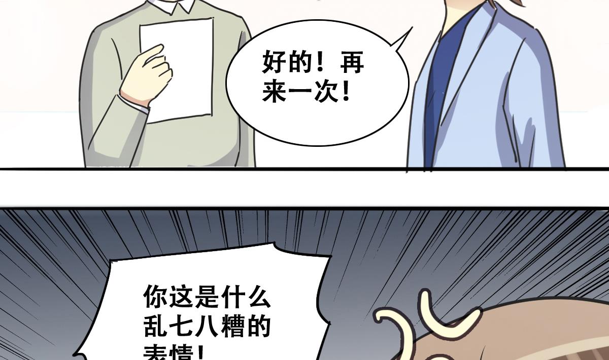 我的影帝大人韩漫全集-第234话 拍摄广告 3无删减无遮挡章节图片 
