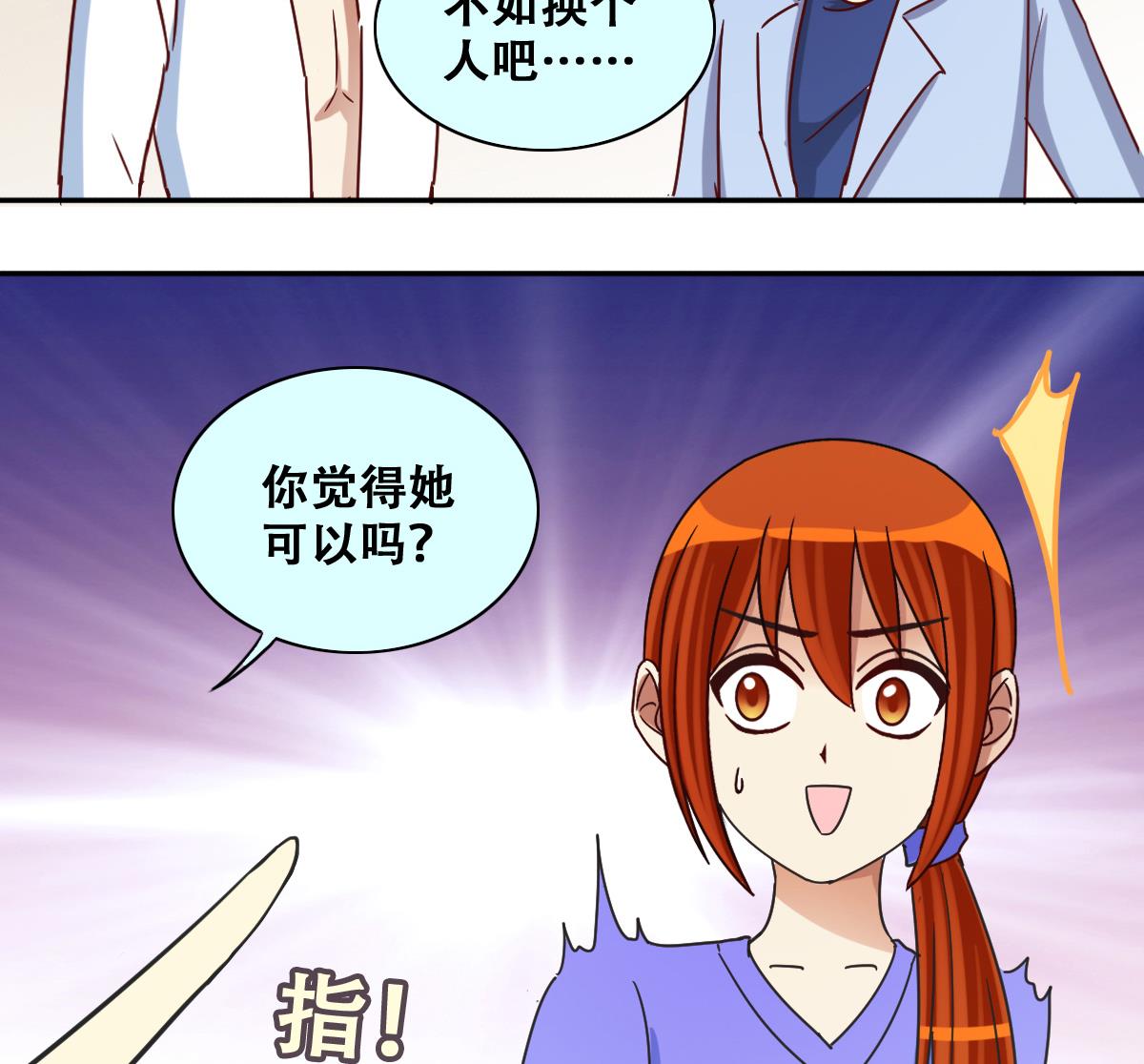 我的影帝大人韩漫全集-第234话 拍摄广告 3无删减无遮挡章节图片 