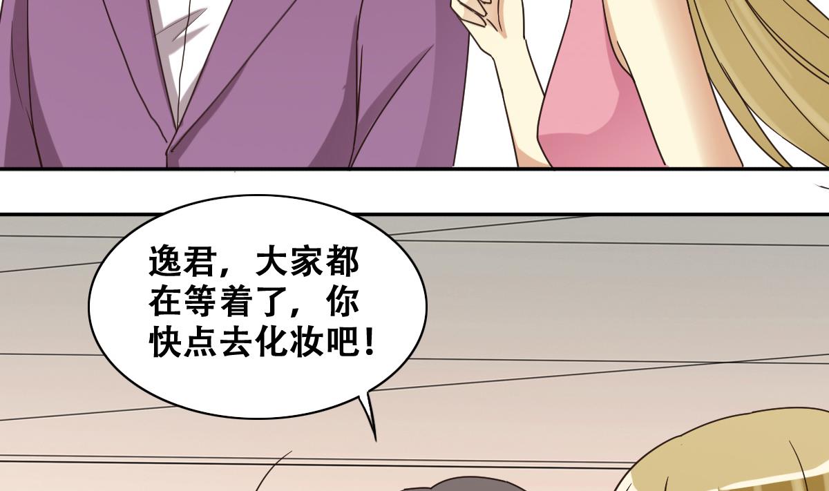我的影帝大人韩漫全集-第234话 拍摄广告 3无删减无遮挡章节图片 