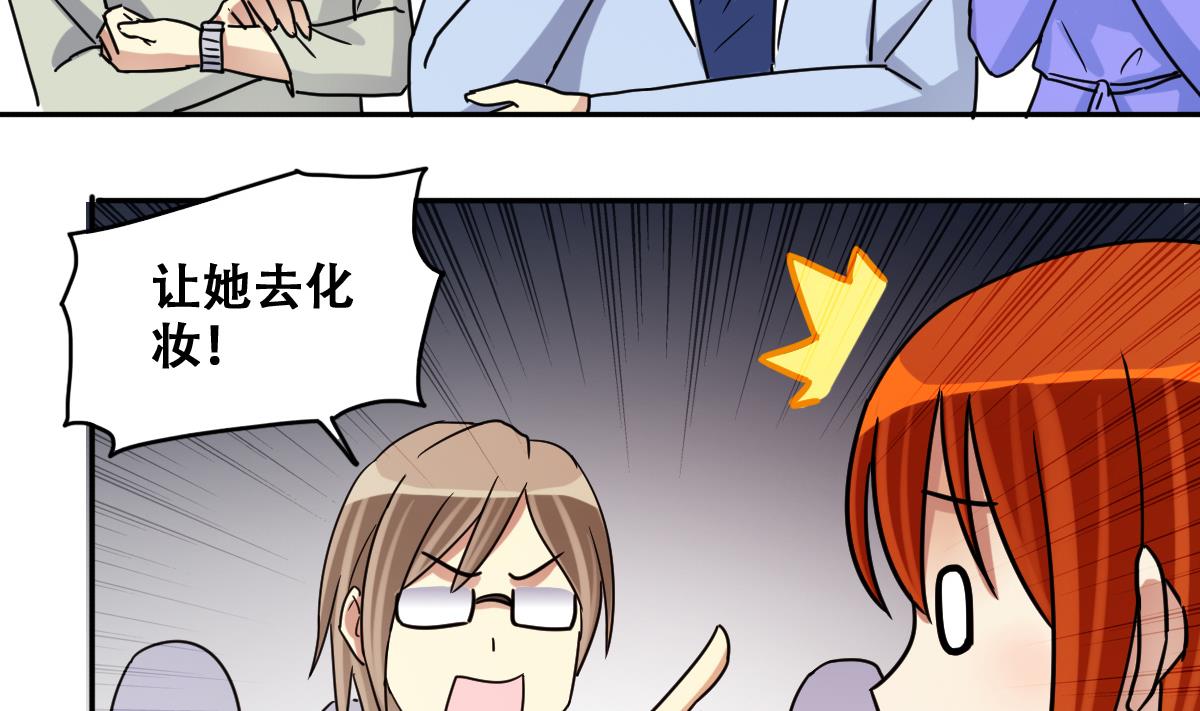 我的影帝大人韩漫全集-第235话 广告换人 1无删减无遮挡章节图片 