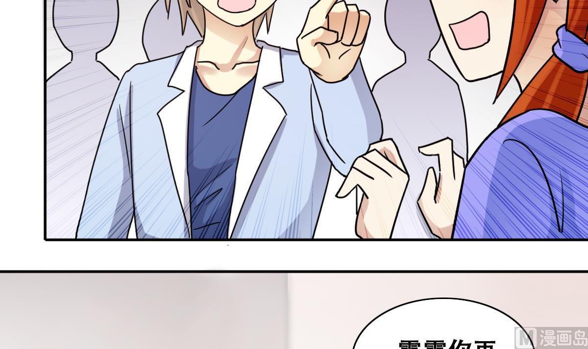 我的影帝大人韩漫全集-第235话 广告换人 1无删减无遮挡章节图片 