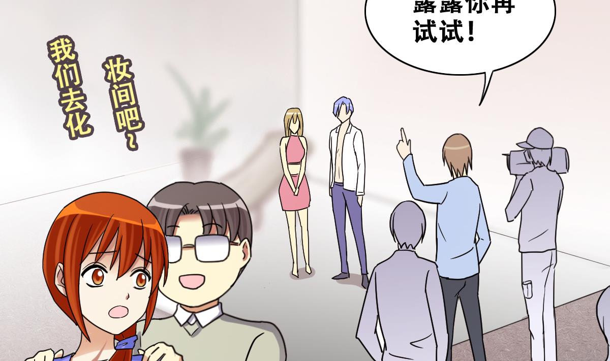 我的影帝大人韩漫全集-第235话 广告换人 1无删减无遮挡章节图片 