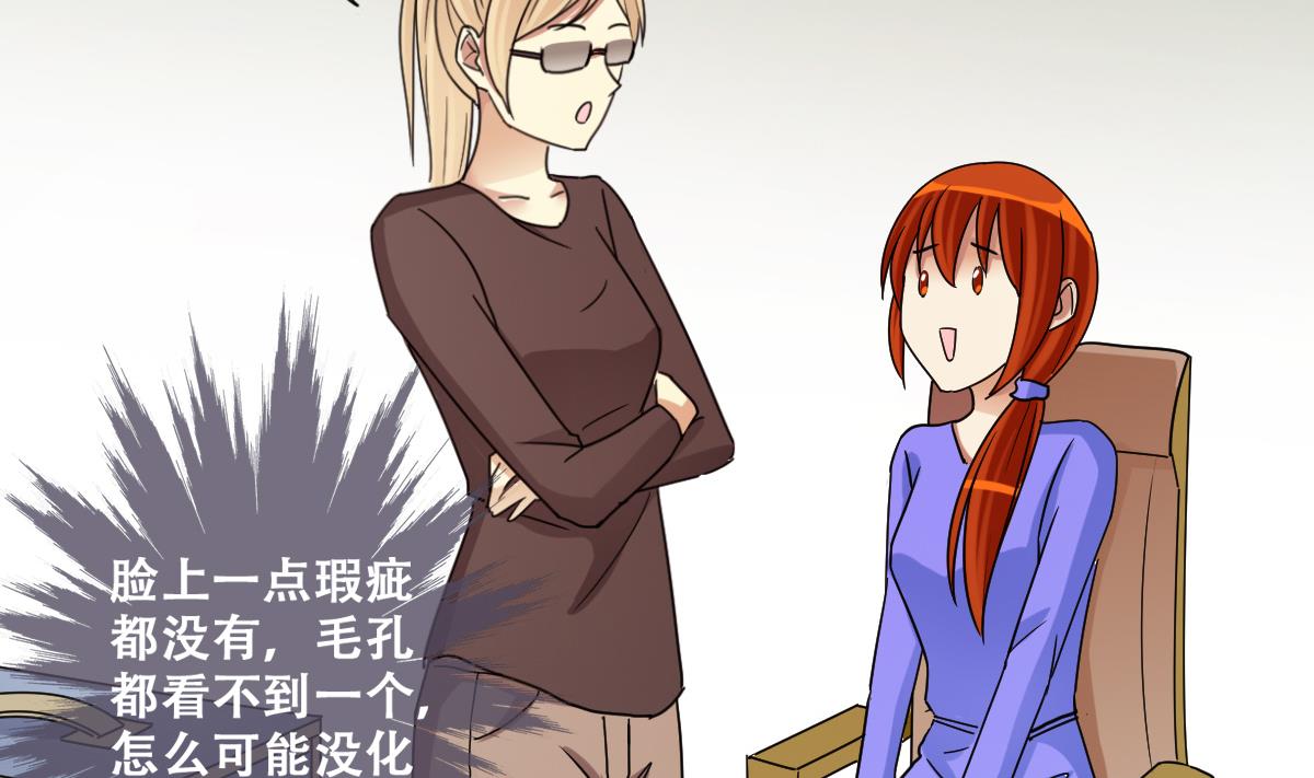 我的影帝大人韩漫全集-第235话 广告换人 1无删减无遮挡章节图片 