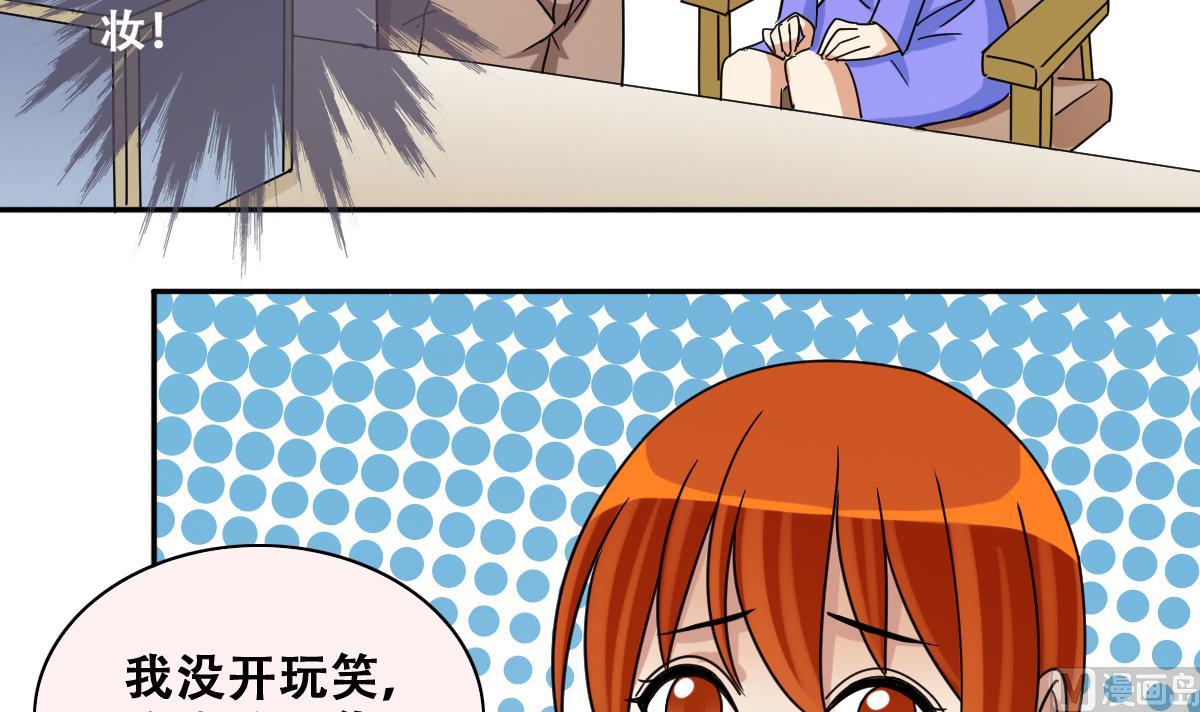 我的影帝大人韩漫全集-第235话 广告换人 1无删减无遮挡章节图片 