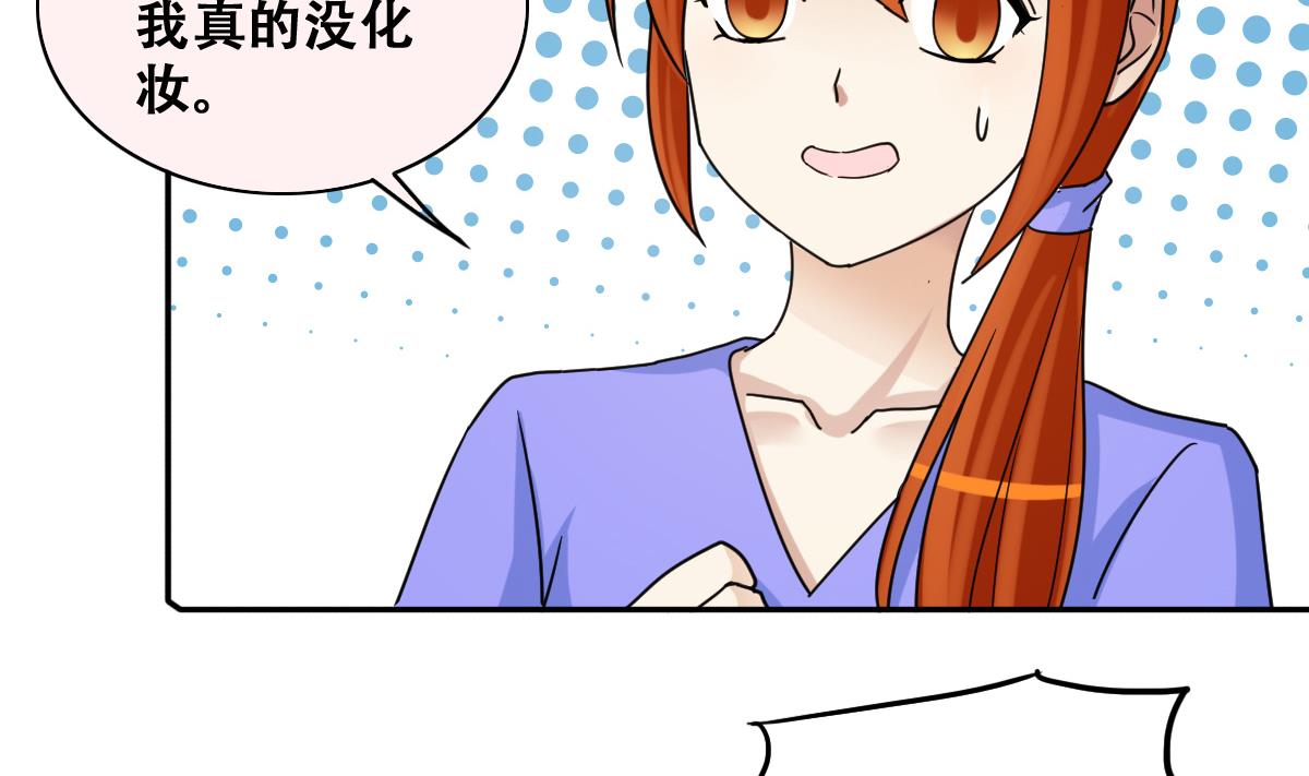 我的影帝大人韩漫全集-第235话 广告换人 1无删减无遮挡章节图片 