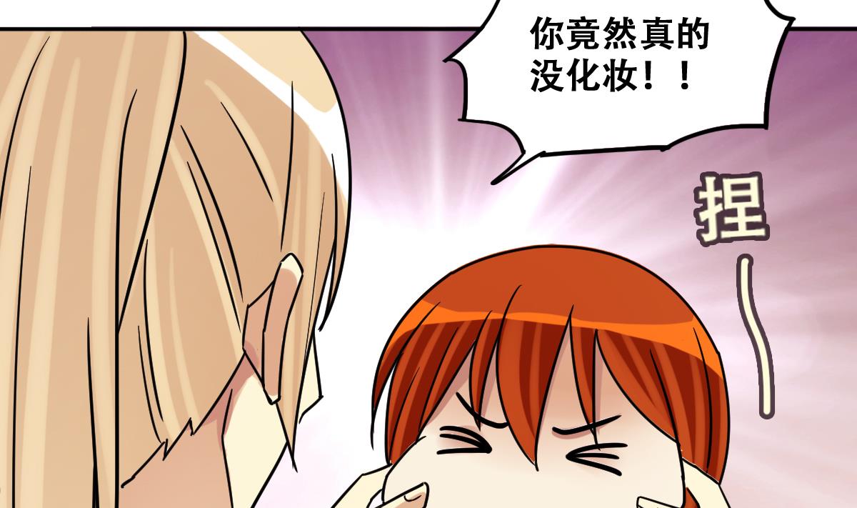 我的影帝大人韩漫全集-第235话 广告换人 1无删减无遮挡章节图片 