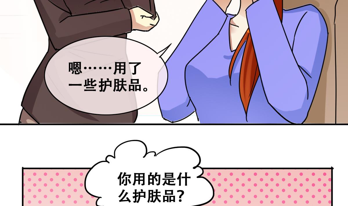 我的影帝大人韩漫全集-第235话 广告换人 1无删减无遮挡章节图片 