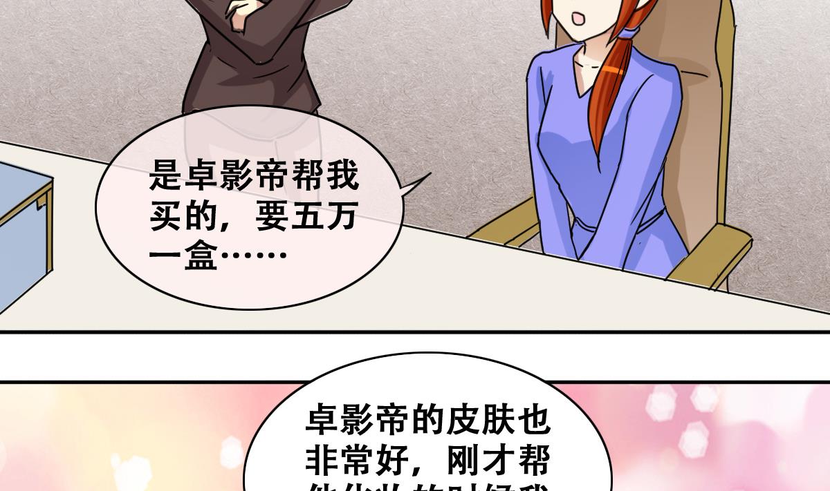 我的影帝大人韩漫全集-第235话 广告换人 1无删减无遮挡章节图片 