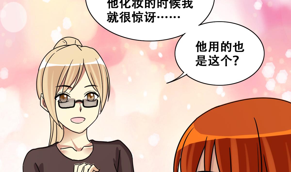 我的影帝大人韩漫全集-第235话 广告换人 1无删减无遮挡章节图片 