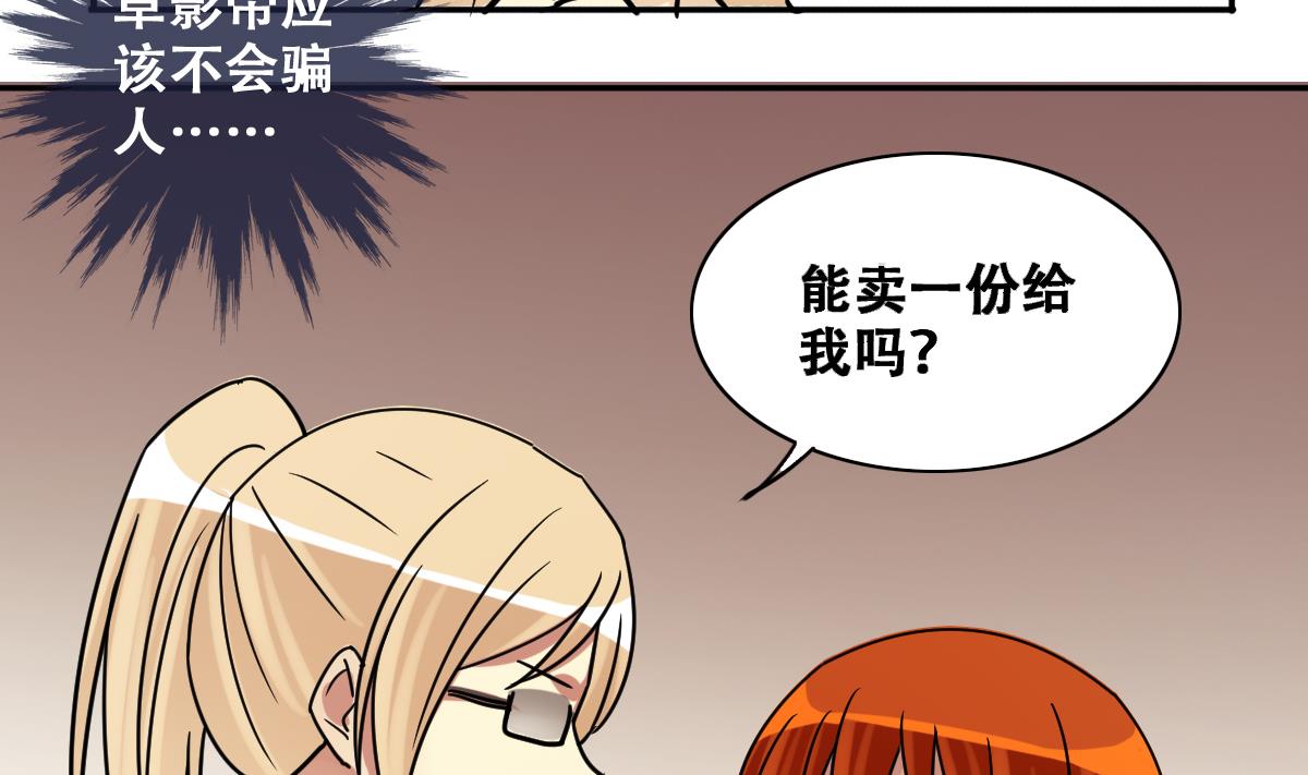 我的影帝大人韩漫全集-第235话 广告换人 1无删减无遮挡章节图片 