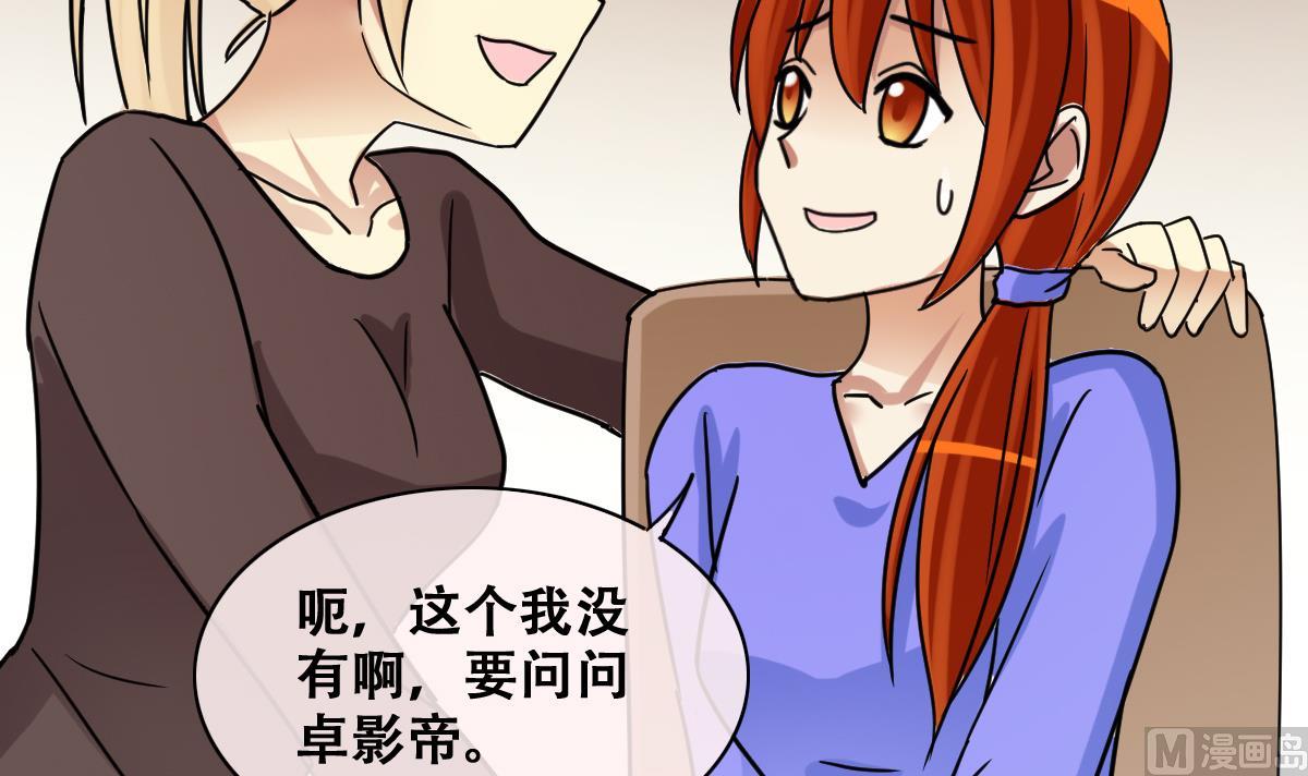 我的影帝大人韩漫全集-第235话 广告换人 1无删减无遮挡章节图片 