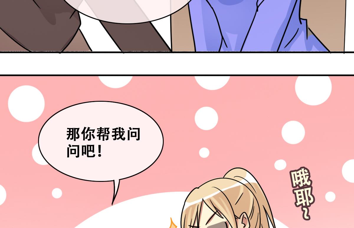 我的影帝大人韩漫全集-第235话 广告换人 1无删减无遮挡章节图片 