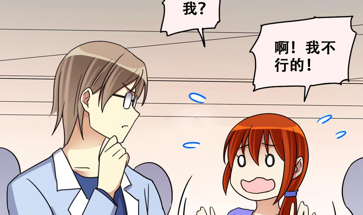 我的影帝大人韩漫全集-第235话 广告换人 1无删减无遮挡章节图片 