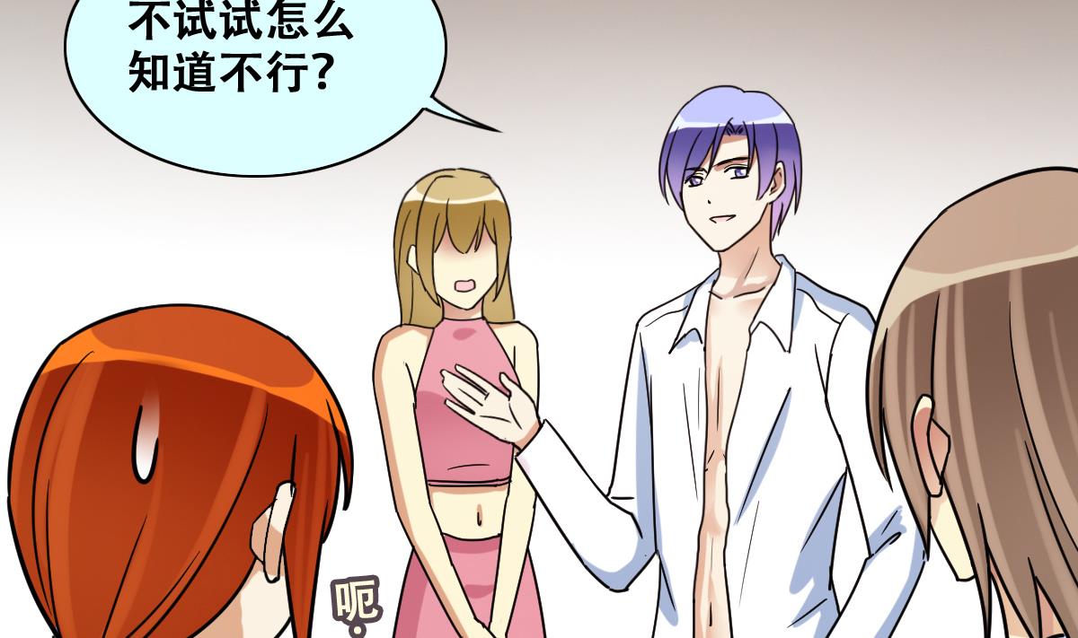 我的影帝大人韩漫全集-第235话 广告换人 1无删减无遮挡章节图片 